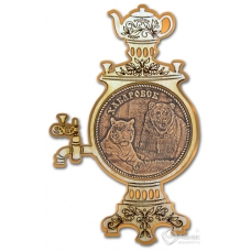 Магнит из бересты Хабаровск-Медведь и Тигр самовар золото